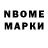 Марки NBOMe 1500мкг kotosavr215