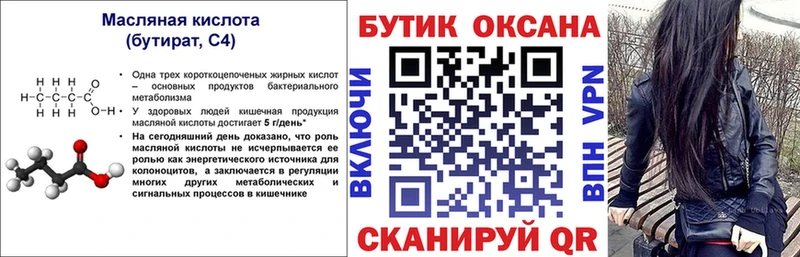 наркота  Родники  БУТИРАТ BDO 33% 