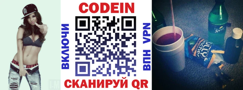 Кодеин напиток Lean (лин)  продажа наркотиков  Родники 