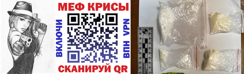 Мефедрон мяу мяу  Родники 