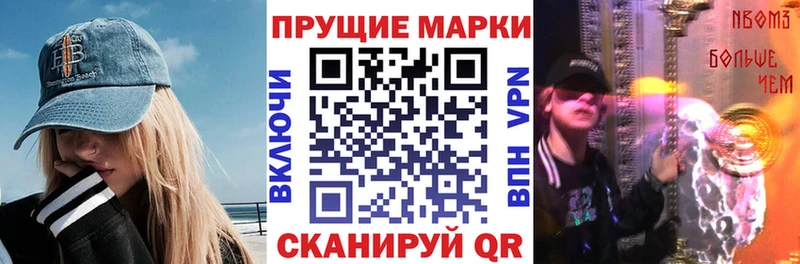 Наркотические марки 1,8мг  Родники 